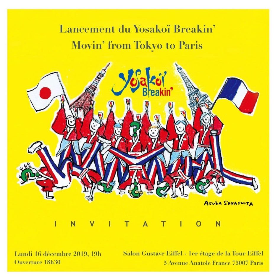 Invitation artwork for the Paris event