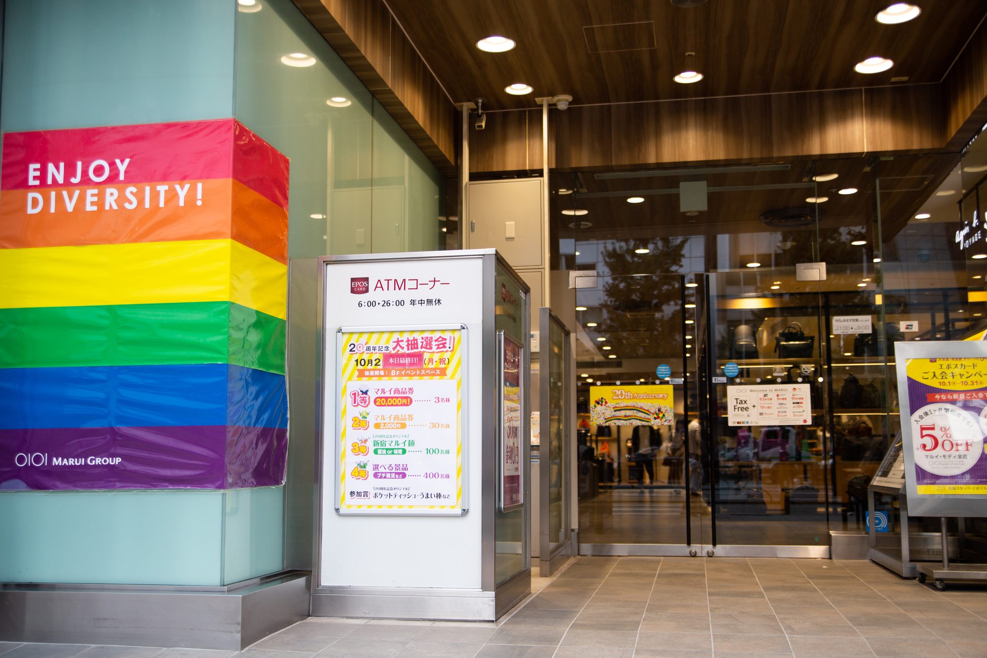 Main entrance of Shinjuku Marui Men