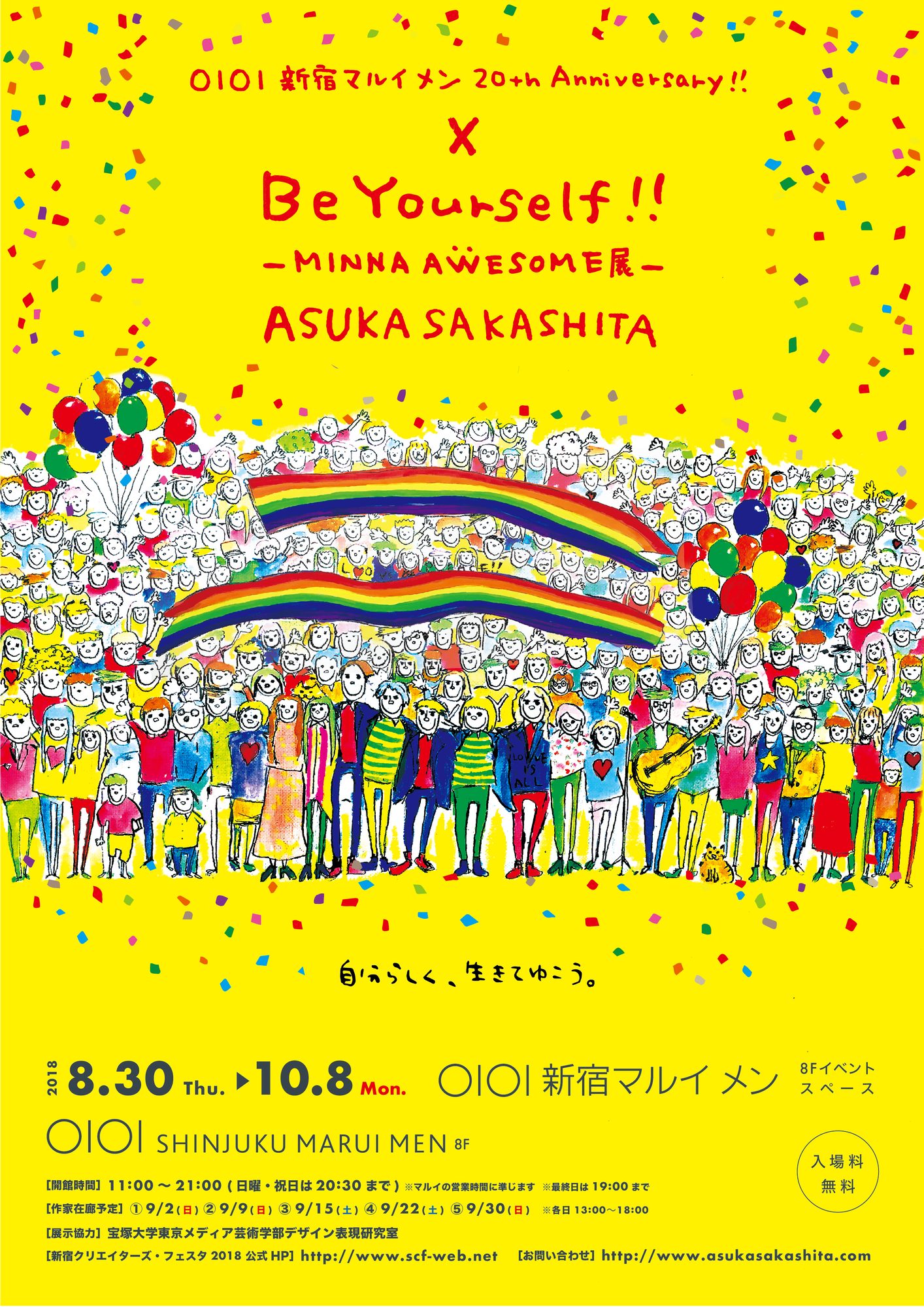 Poster for the Be Yourself!! — MINNA AWESOME exhibition
